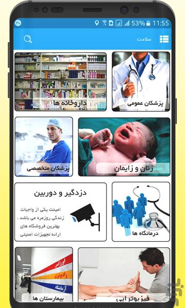 شهرستان من - عکس برنامه موبایلی اندروید