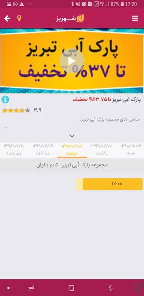 Shahriz - Image screenshot of android app