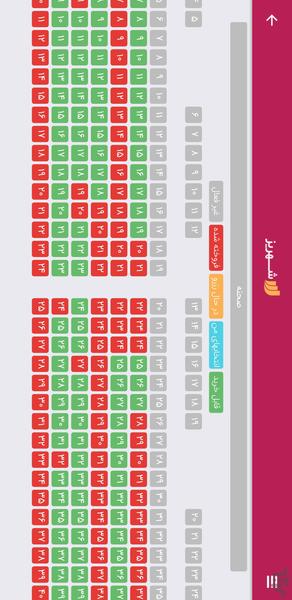 شهریز | shahriz - عکس برنامه موبایلی اندروید