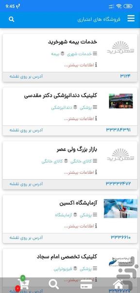 شهرخرید - Image screenshot of android app