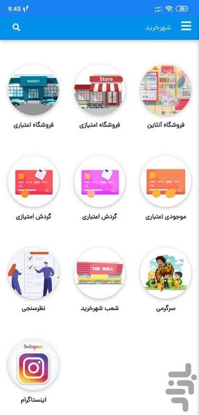 شهرخرید - Image screenshot of android app