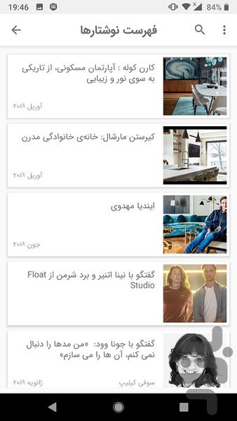 موزاییک - عکس برنامه موبایلی اندروید