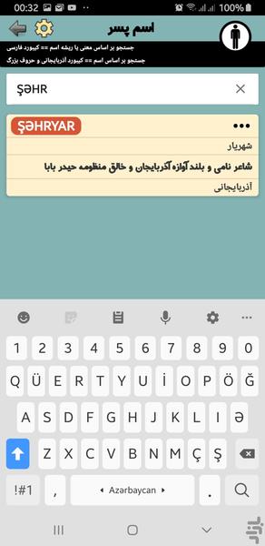 Turkey Names ۱ - عکس برنامه موبایلی اندروید