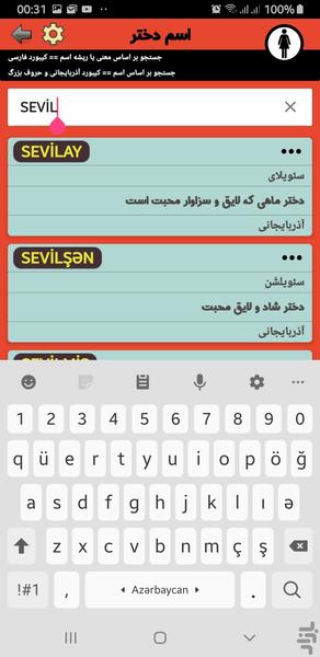 Turkey Names ۱ - عکس برنامه موبایلی اندروید