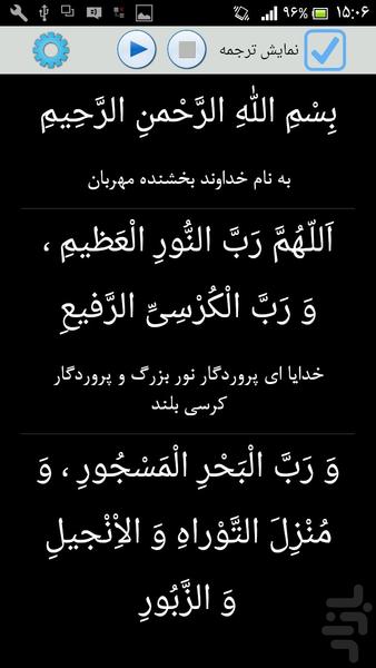 Doa Ahd - Image screenshot of android app