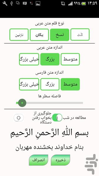Doa Ahd - Image screenshot of android app