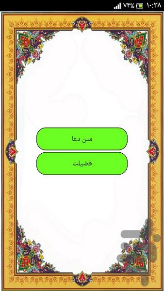 connection with GOD - Image screenshot of android app