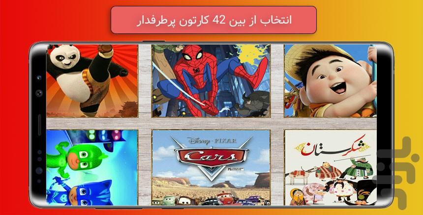 پازل کارتونی حرفه ای - Gameplay image of android game