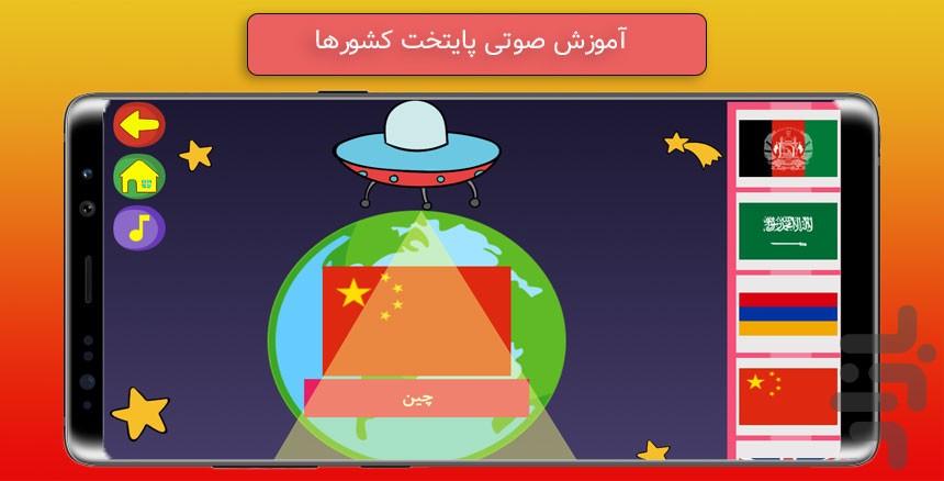 قطار دانش - عکس بازی موبایلی اندروید