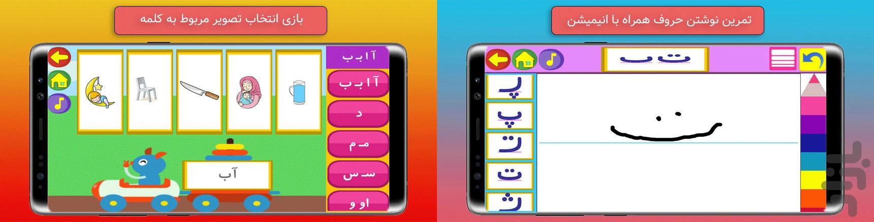 قطار دانش - عکس بازی موبایلی اندروید