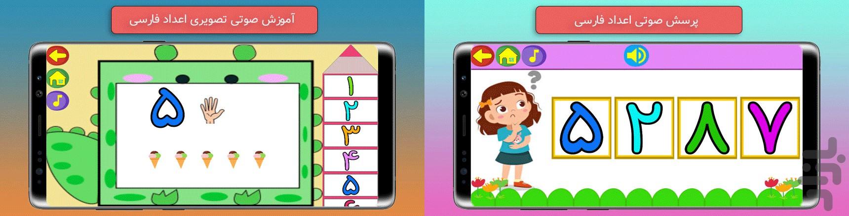 قطار دانش - عکس بازی موبایلی اندروید