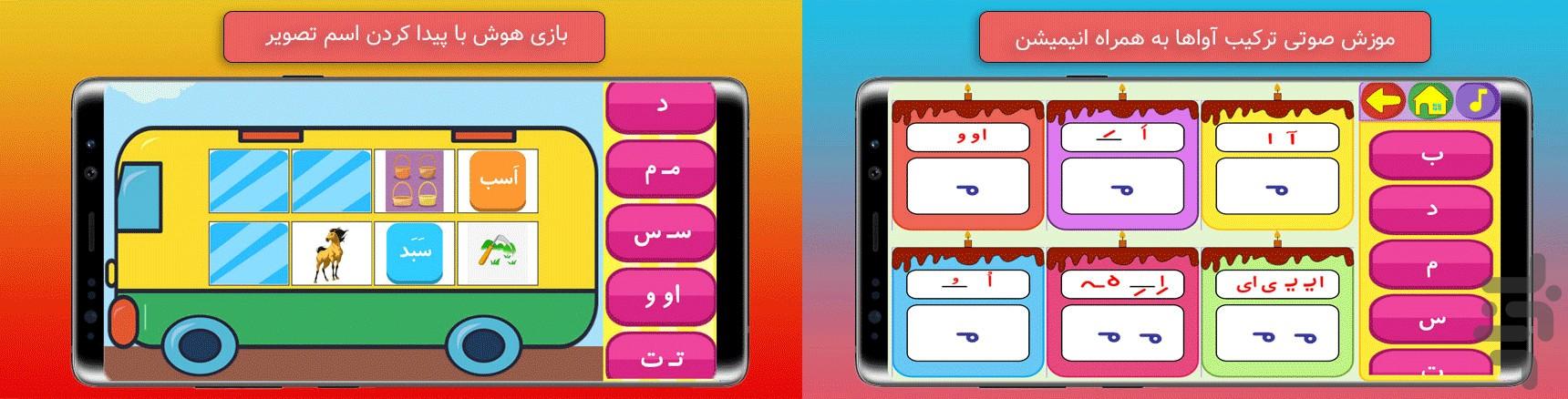 قطار دانش - عکس بازی موبایلی اندروید