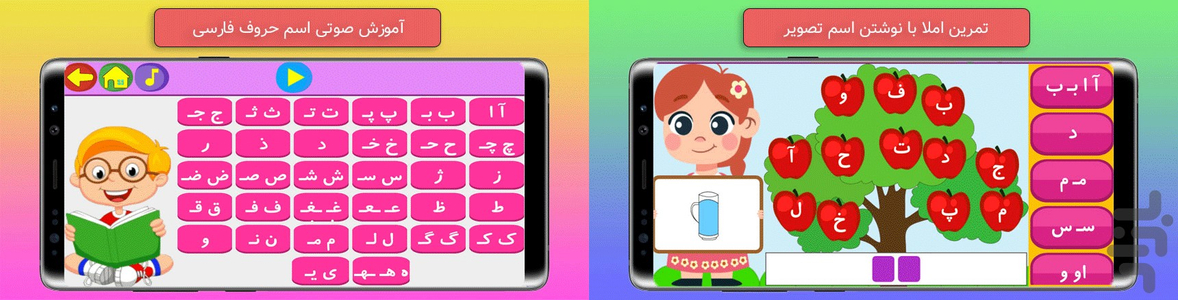 Knowledge Train - Gameplay image of android game