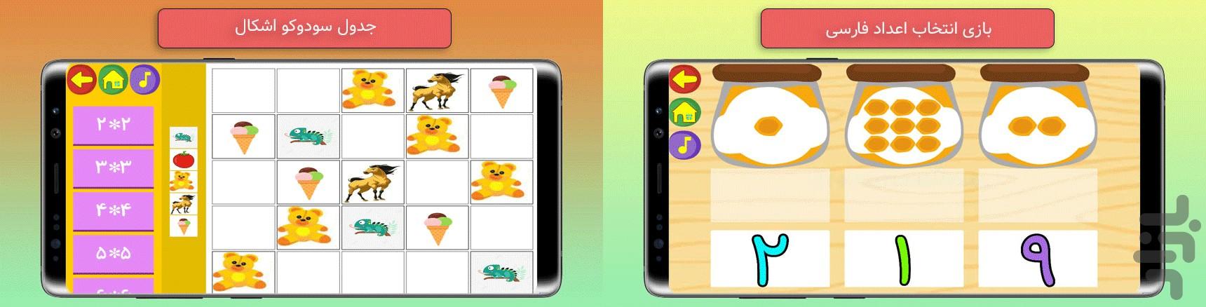 قطار دانش - عکس بازی موبایلی اندروید