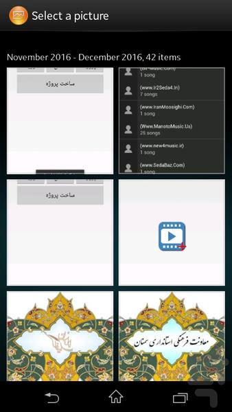 ساخت کلیپ با عکس و موزیک - Image screenshot of android app