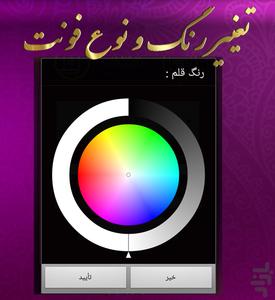 هزارویکشب شهرزاد_داستان شب - Image screenshot of android app