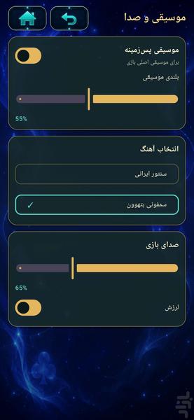 شاهشلم - عکس بازی موبایلی اندروید