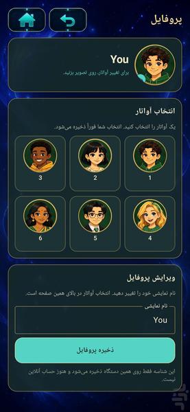 شاهشلم - عکس بازی موبایلی اندروید