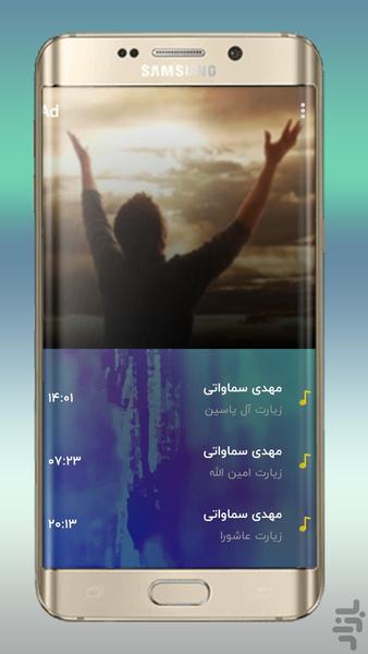 مجموعه صوتی ارتباط با خدا - Image screenshot of android app