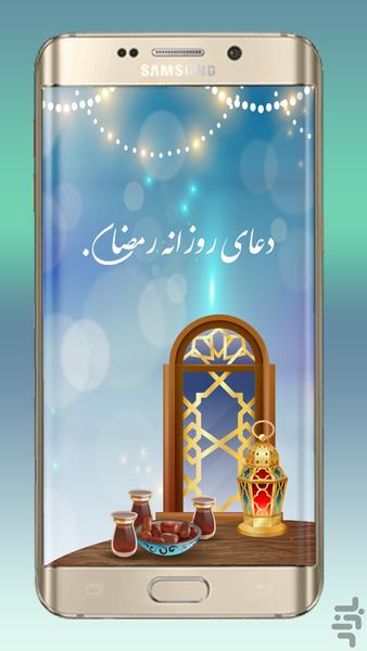 ramazanpic - Image screenshot of android app