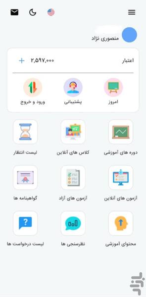 دنیای زبان - عکس برنامه موبایلی اندروید