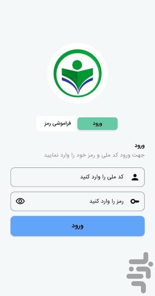 دنیای زبان - عکس برنامه موبایلی اندروید