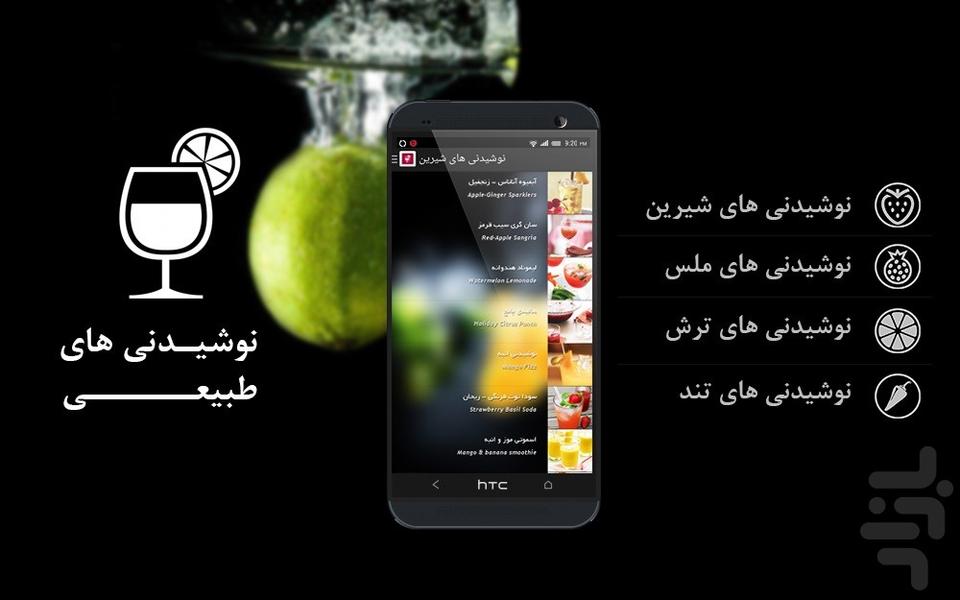 fruit juice - Image screenshot of android app