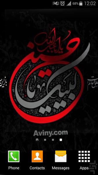 Arbaeen Live Wallpaper - Image screenshot of android app