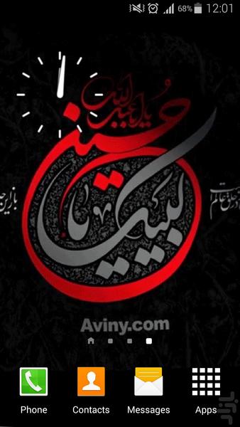 Arbaeen Live Wallpaper - Image screenshot of android app