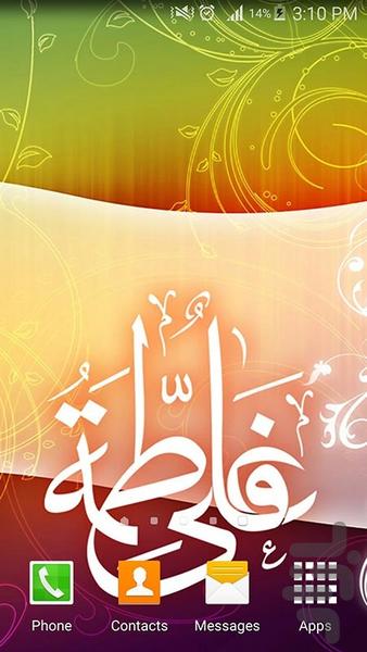 Ezdevaj ImamAli Live Wallpaper - Image screenshot of android app