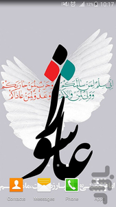 Moharam LiveWallpaper - Image screenshot of android app