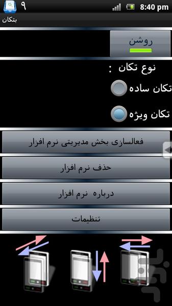 بتکان - Image screenshot of android app