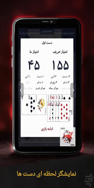 پاسور شلم : ورق بازی - عکس بازی موبایلی اندروید