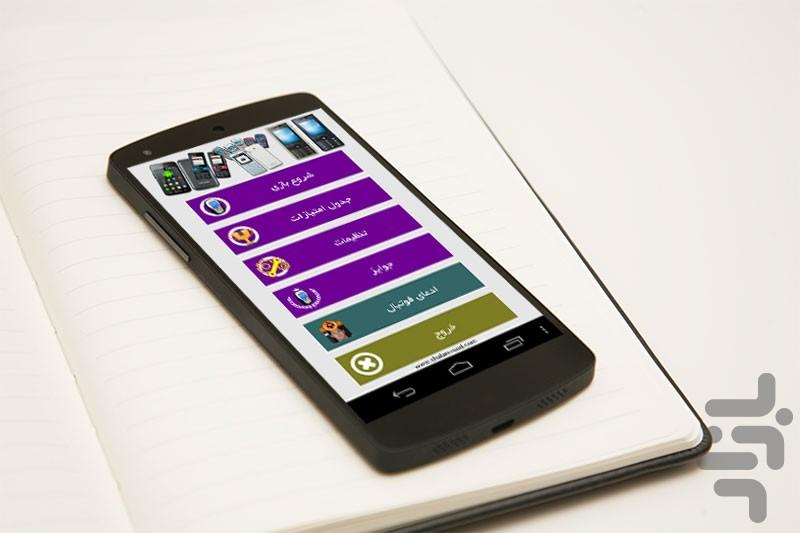 Edeaye Gooshi - Image screenshot of android app
