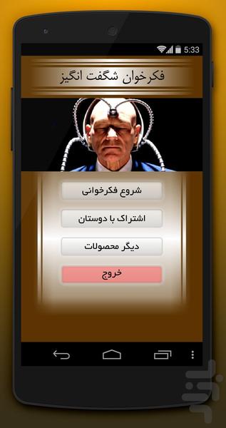 Fekrkhan - Image screenshot of android app