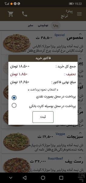 پیتزا ترنج (مشهد) - Image screenshot of android app