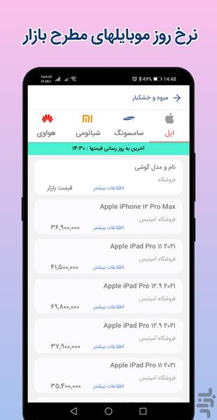 نرخ بازار - Image screenshot of android app