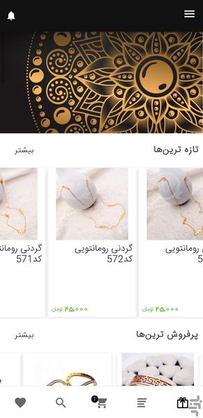 Shamim - Image screenshot of android app