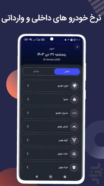 nerk Arz - Image screenshot of android app