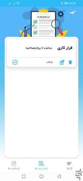 نُت یار - عکس برنامه موبایلی اندروید