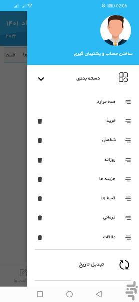 نُت یار - عکس برنامه موبایلی اندروید
