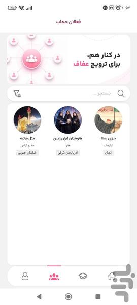 شمسه - عکس برنامه موبایلی اندروید