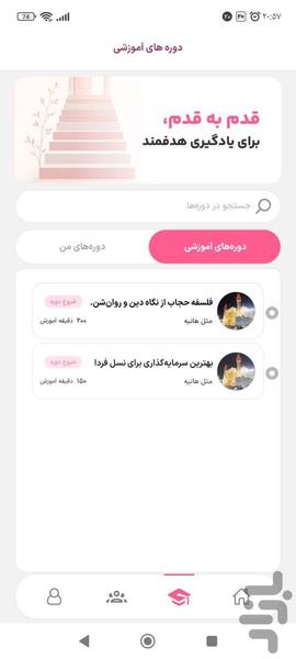 شمسه - عکس برنامه موبایلی اندروید