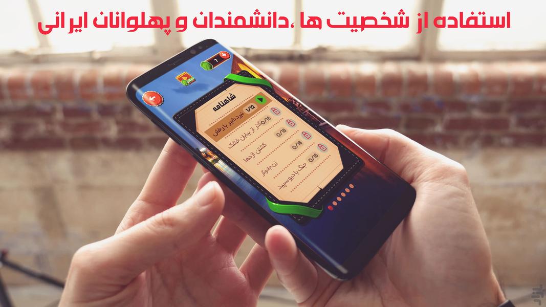 نمکستان - Gameplay image of android game