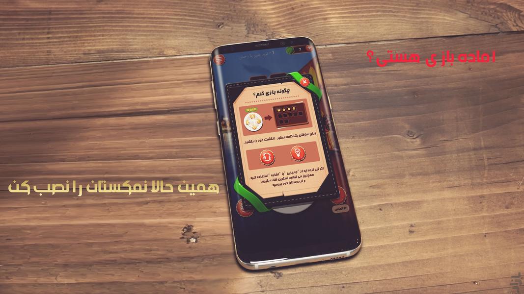 namakestan - Gameplay image of android game