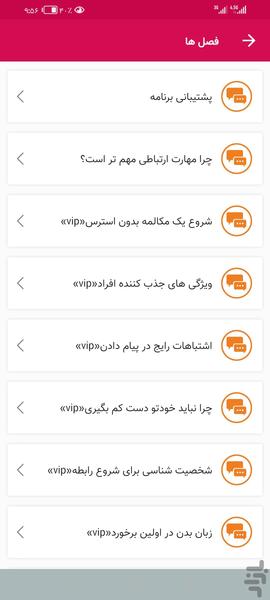 چت و دوست یابی(اموزش) - Image screenshot of android app