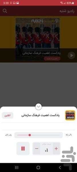 شنبه - عکس برنامه موبایلی اندروید