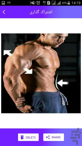 تغییر سایز اندام - عکس برنامه موبایلی اندروید