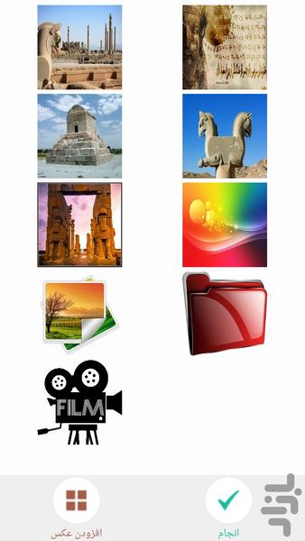 فتومیکس(ترکیب چند عکس) - Image screenshot of android app