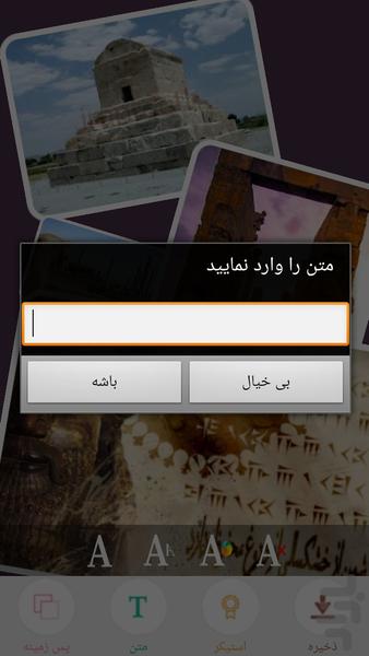 فتومیکس(ترکیب چند عکس) - Image screenshot of android app
